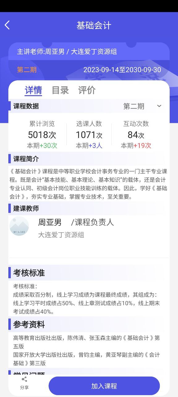 己简原版