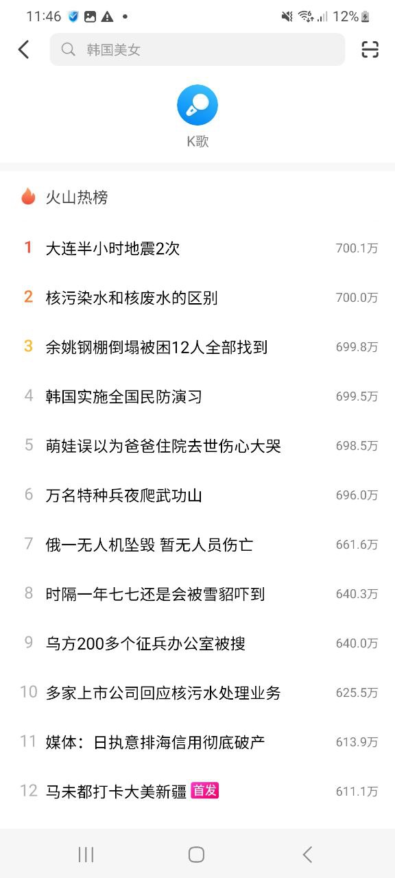 下载抖音火山版app移动版