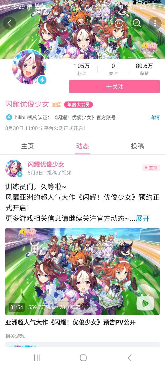 下载哔哩哔哩应用下载安装