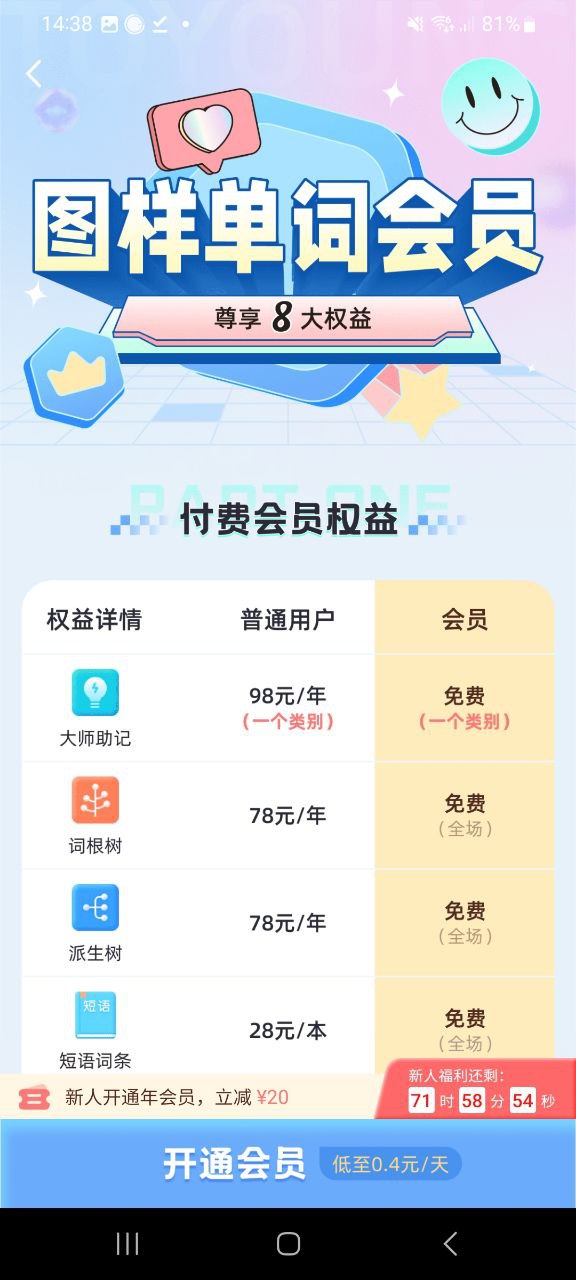 图样单词纯净版免费