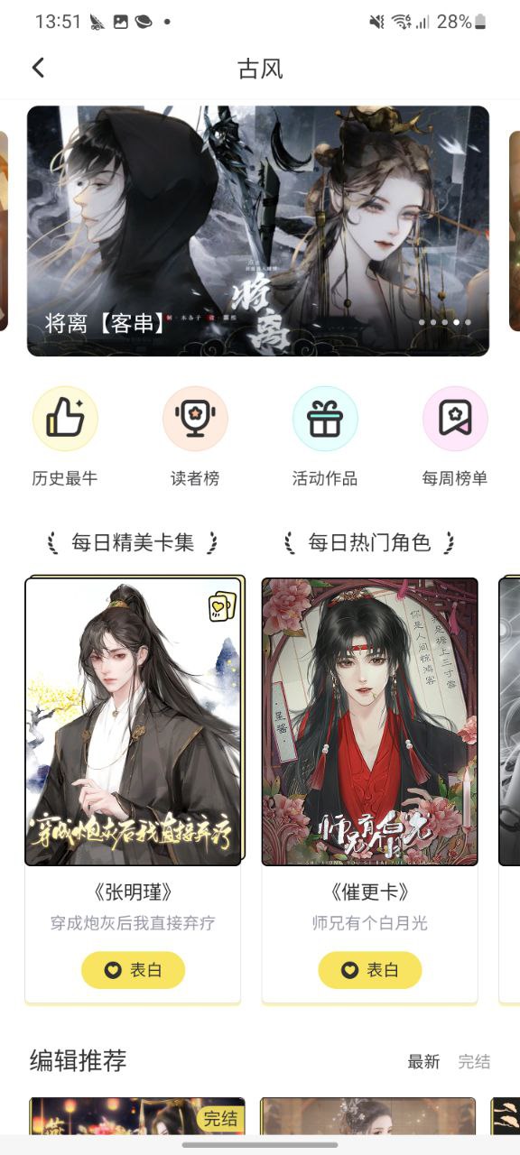 丸漫登陆网页版