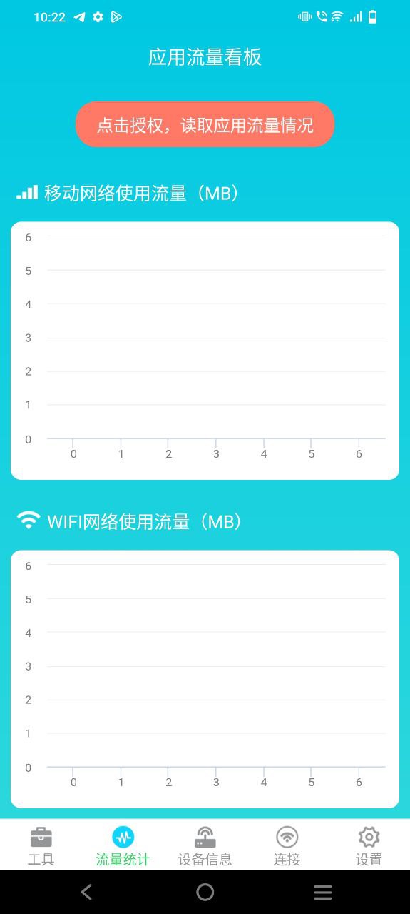 多彩流量在线下载