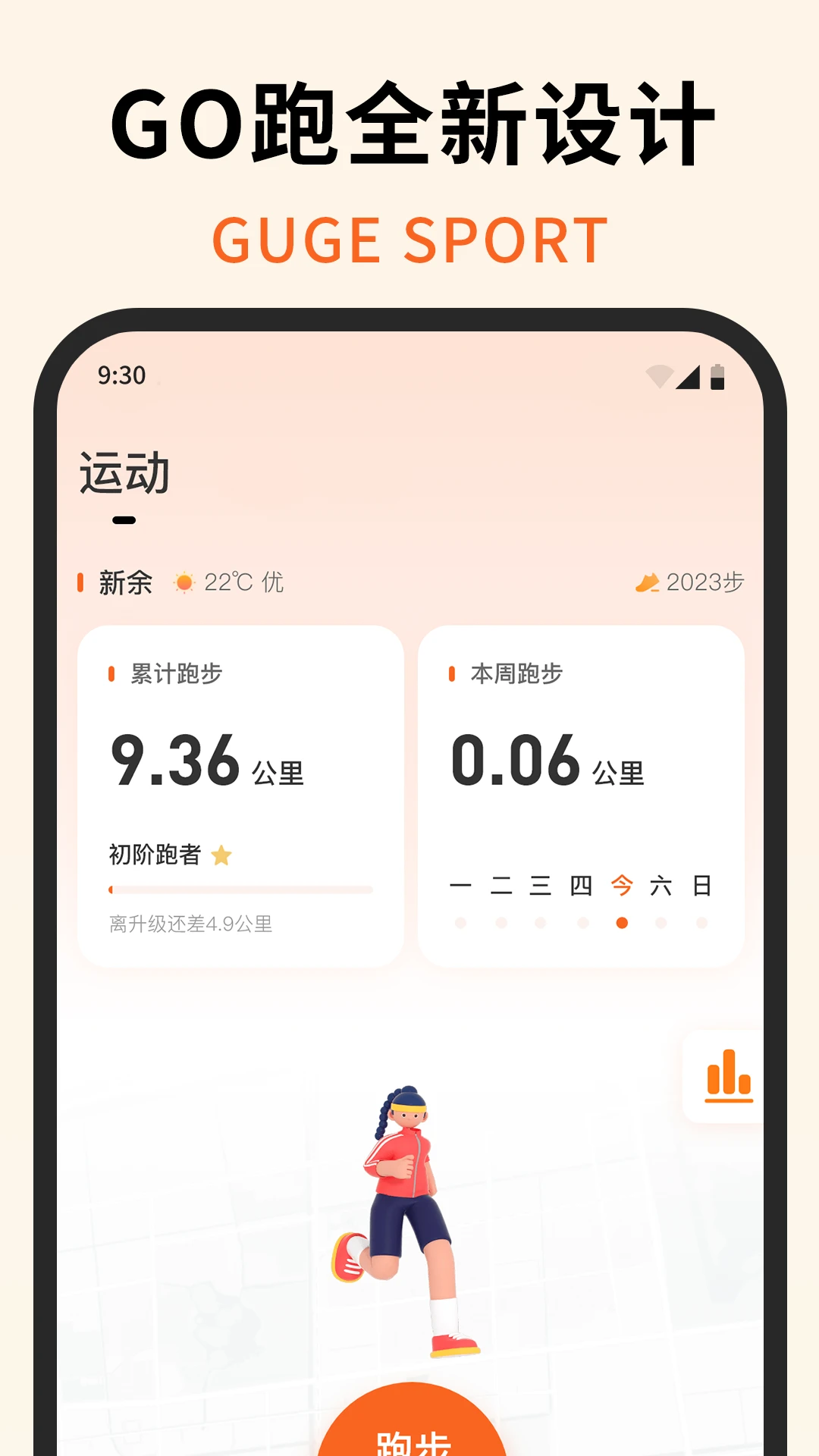 咕鸽运动原版
