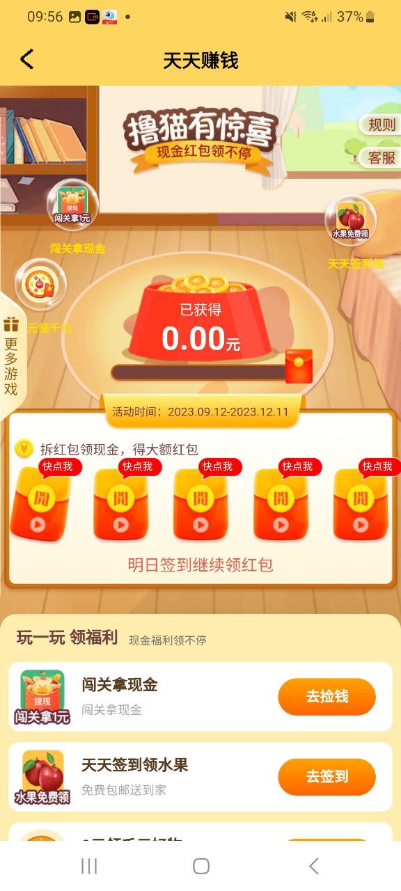 喵喵记账纯净版免费