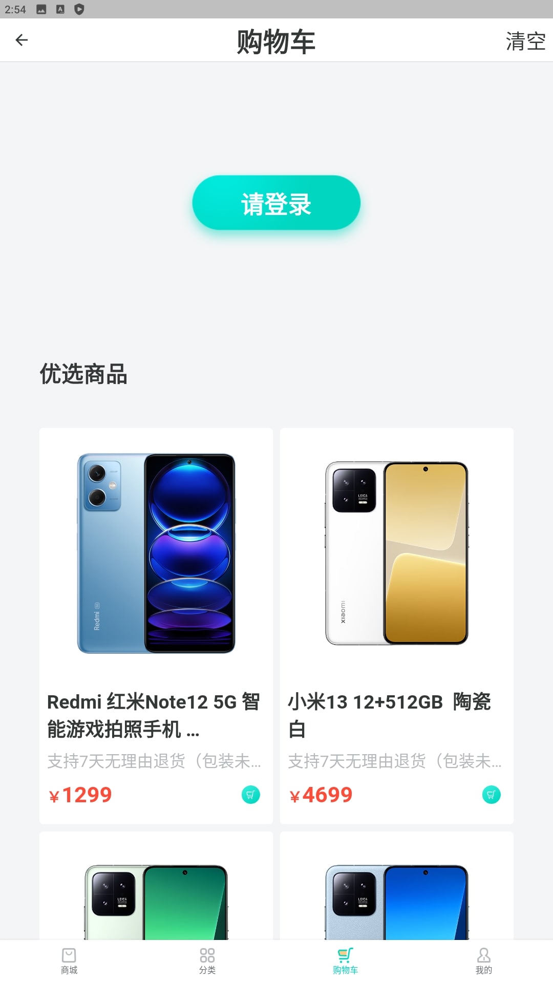 闽逛逛最新下载安卓