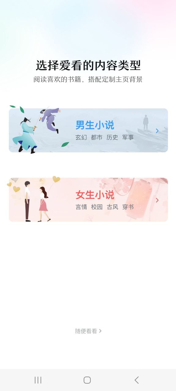 QQ阅读纯净版免费