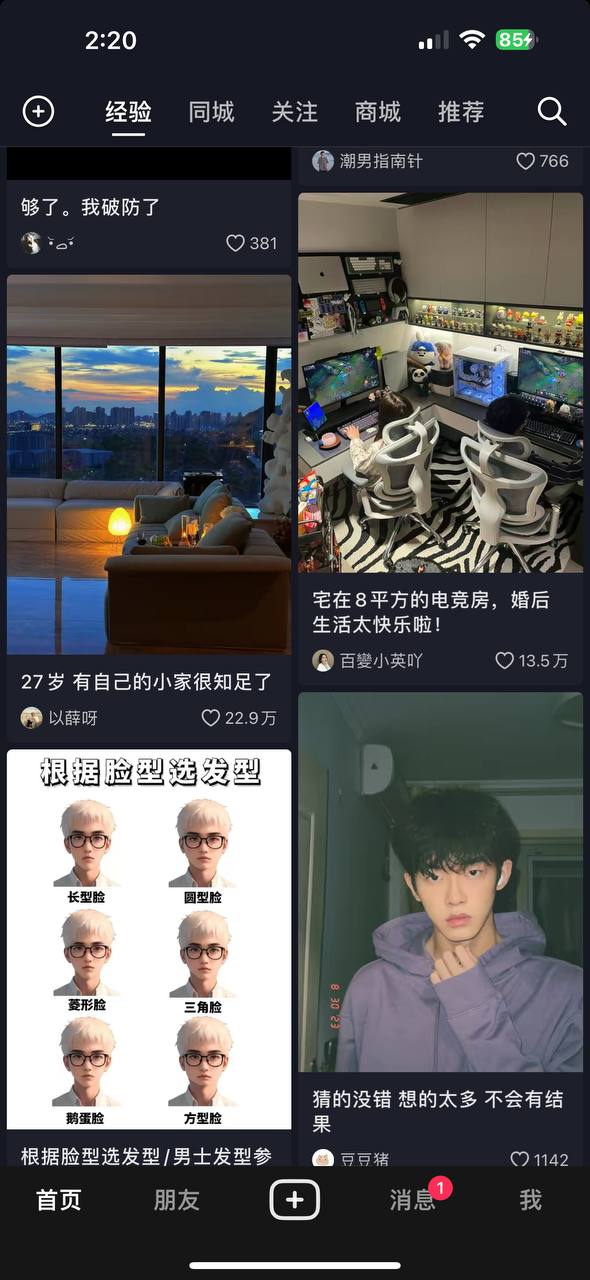 新版本抖音