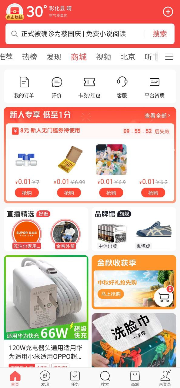 下载今日头条极速版2023手机免费版