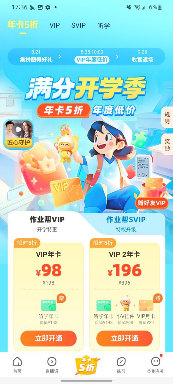 下载作业帮app移动版