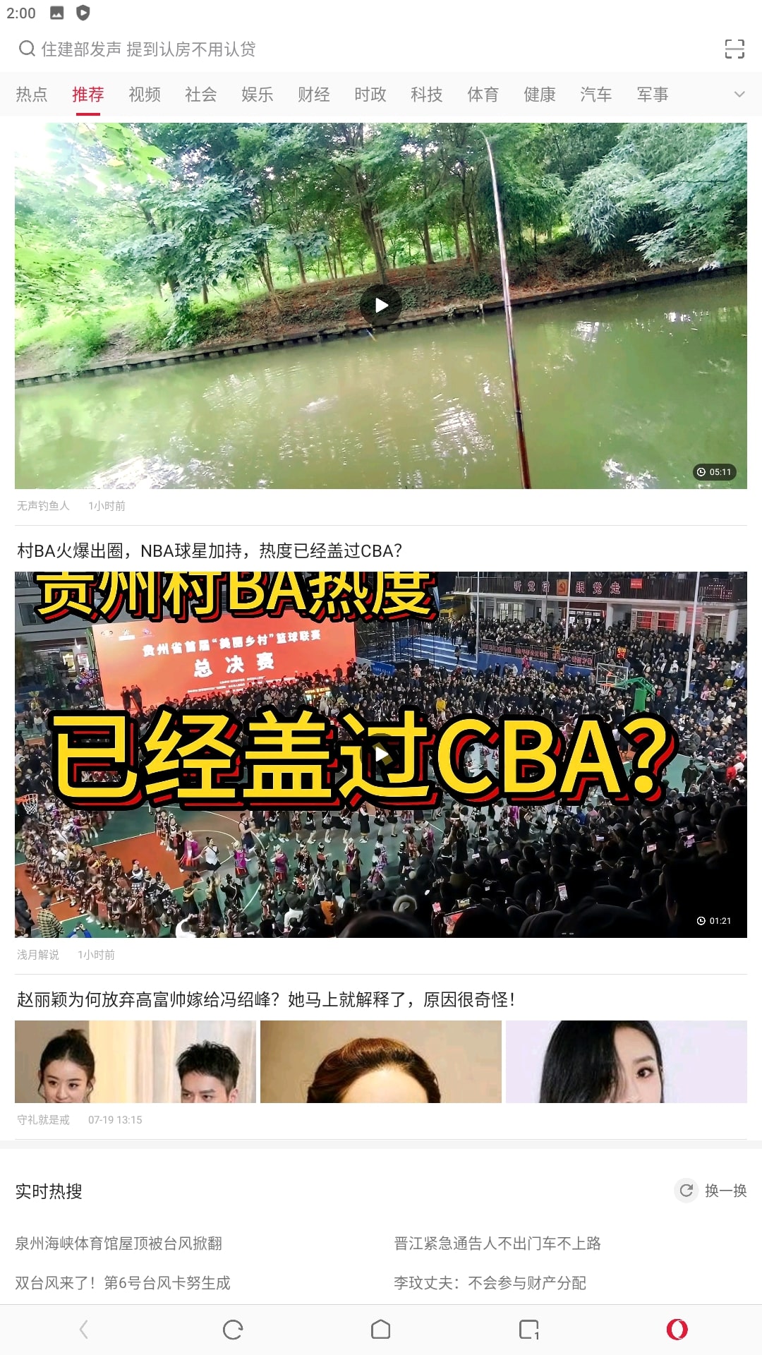 欧朋浏览器安卓app2023下载