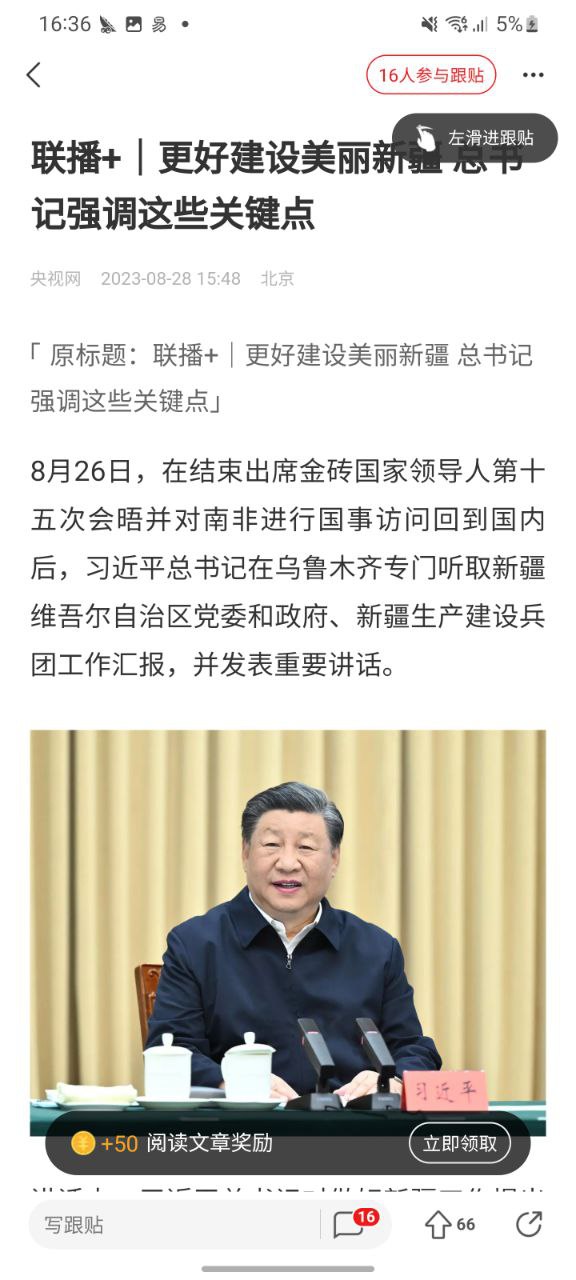 网易新闻移动版免费下载