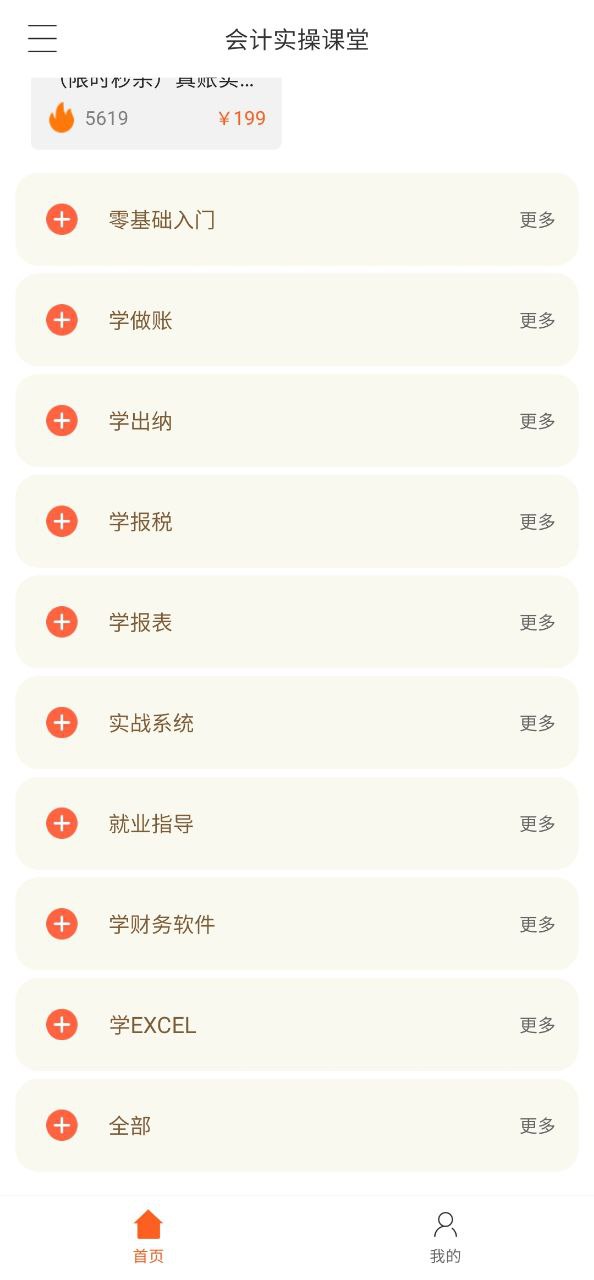 小霞会计app旧版