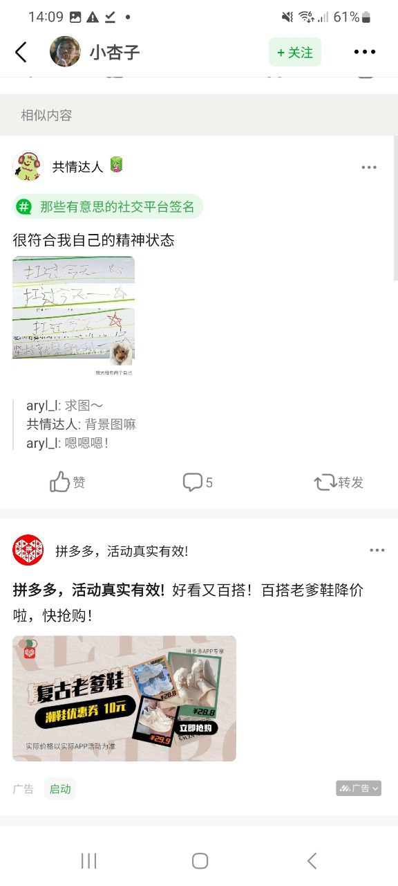 豆瓣app介绍