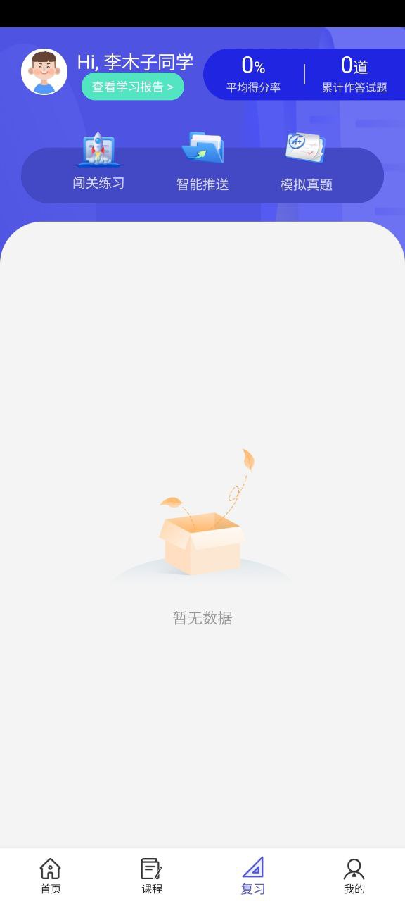 己简原版