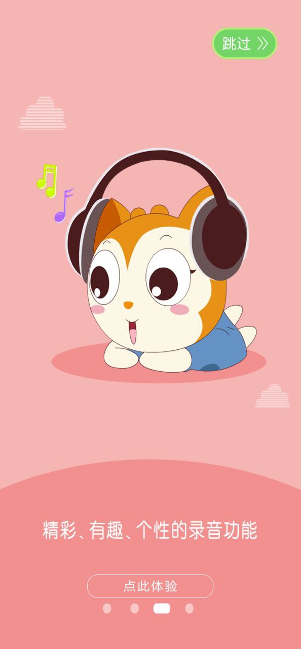 小鹿娃app