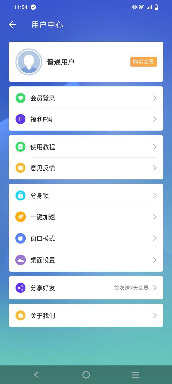 小x分身应用安卓版