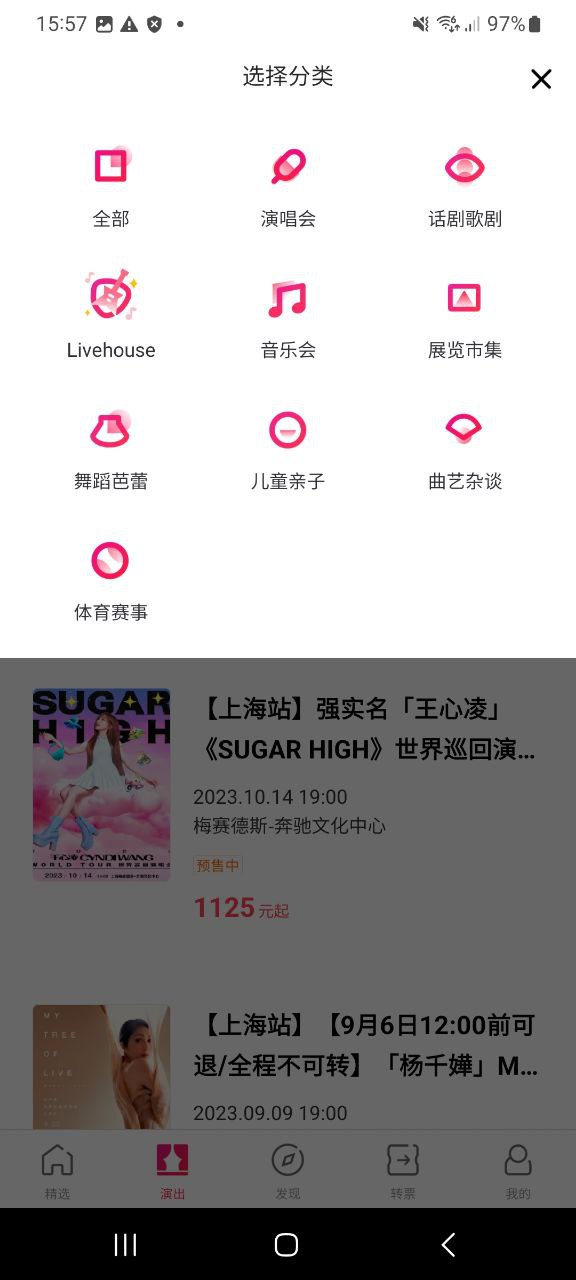 下载摩天轮票务app下载安装