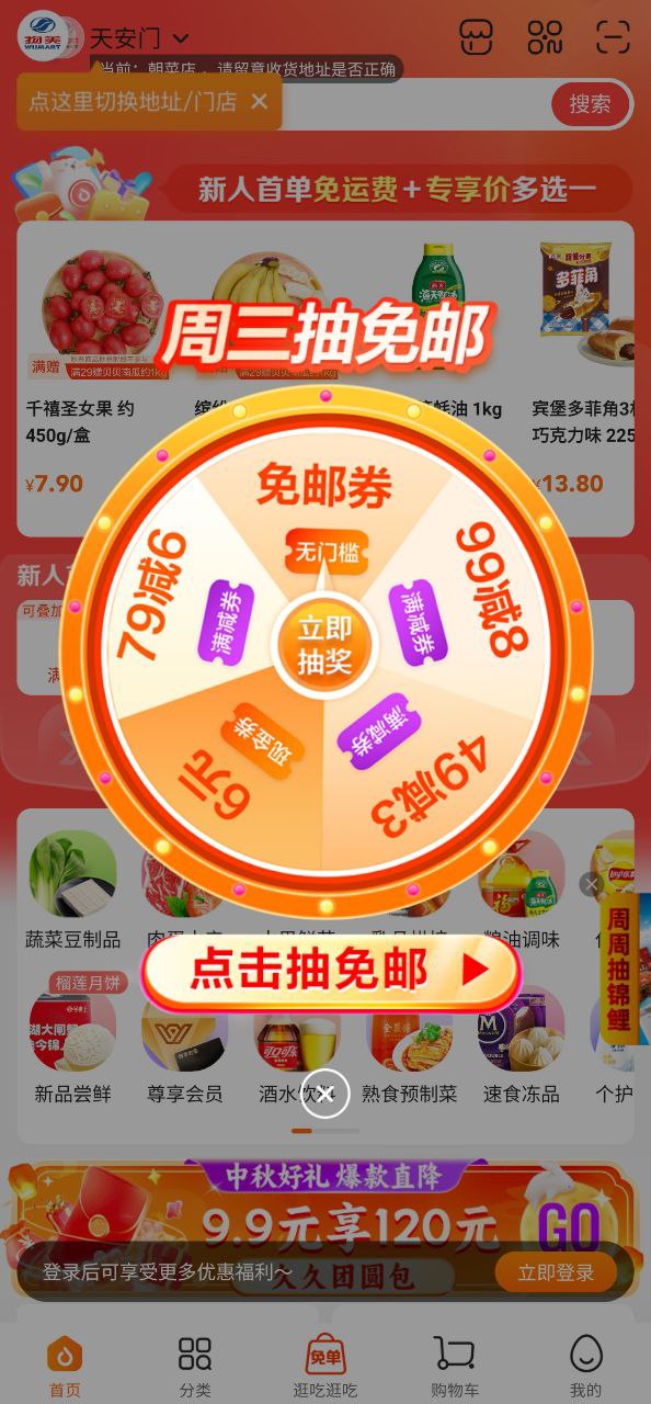 多点纯净版免费