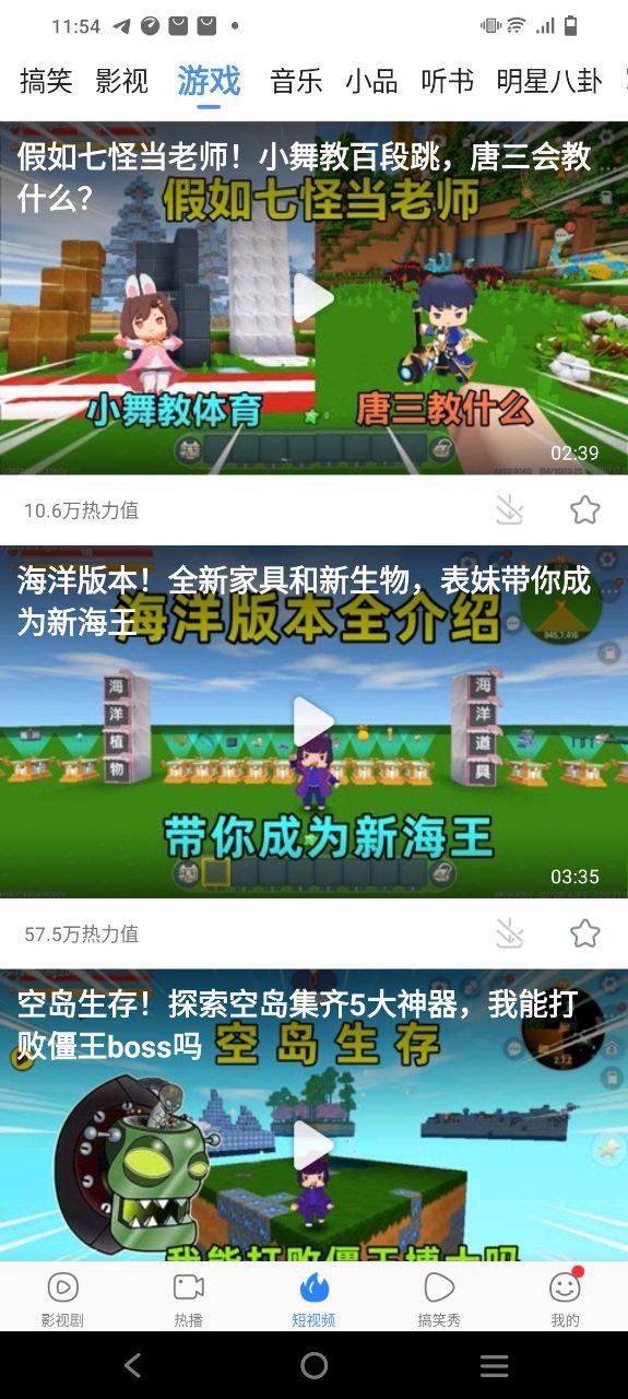 百搜视频最新app免费