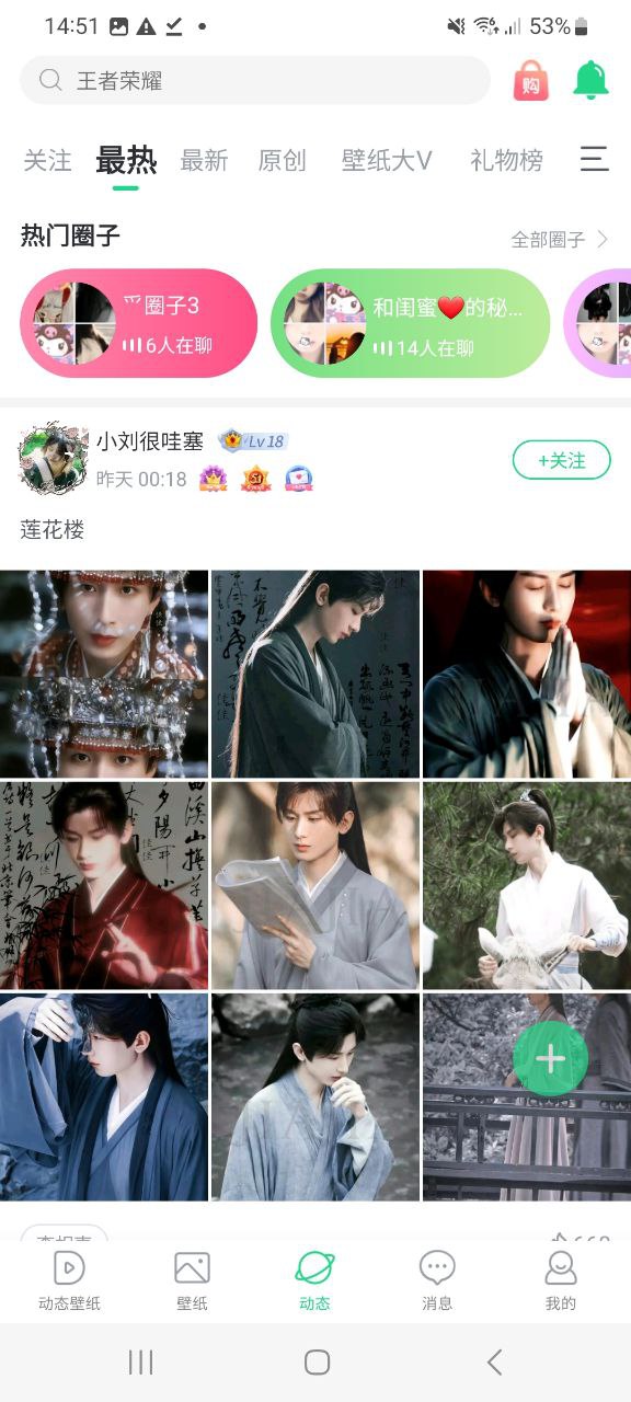 下载壁纸多多2023软件