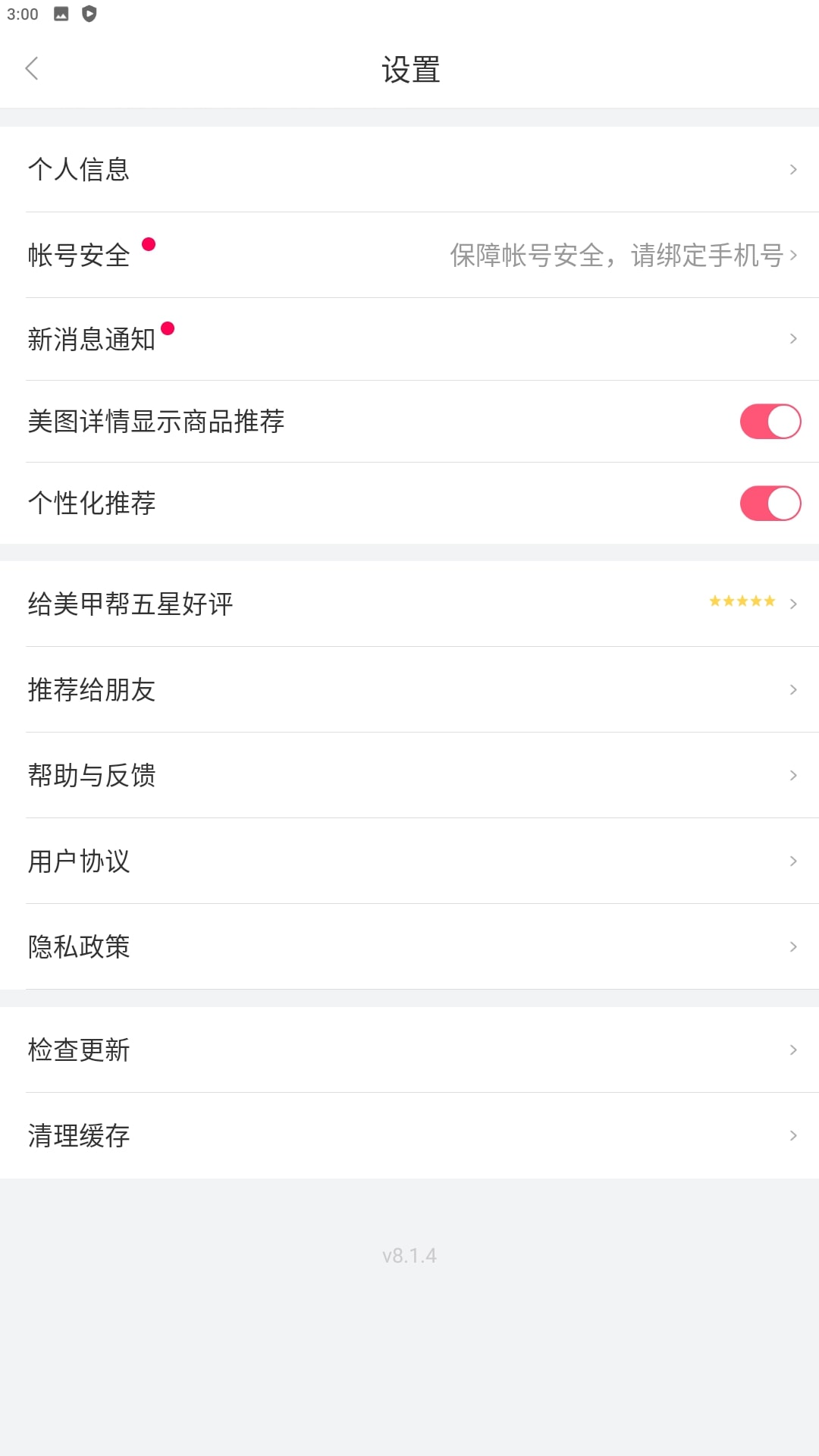 美甲帮平台app