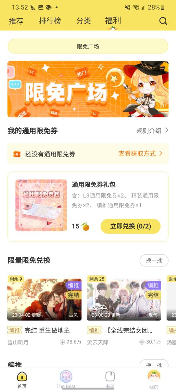 下载丸漫2023