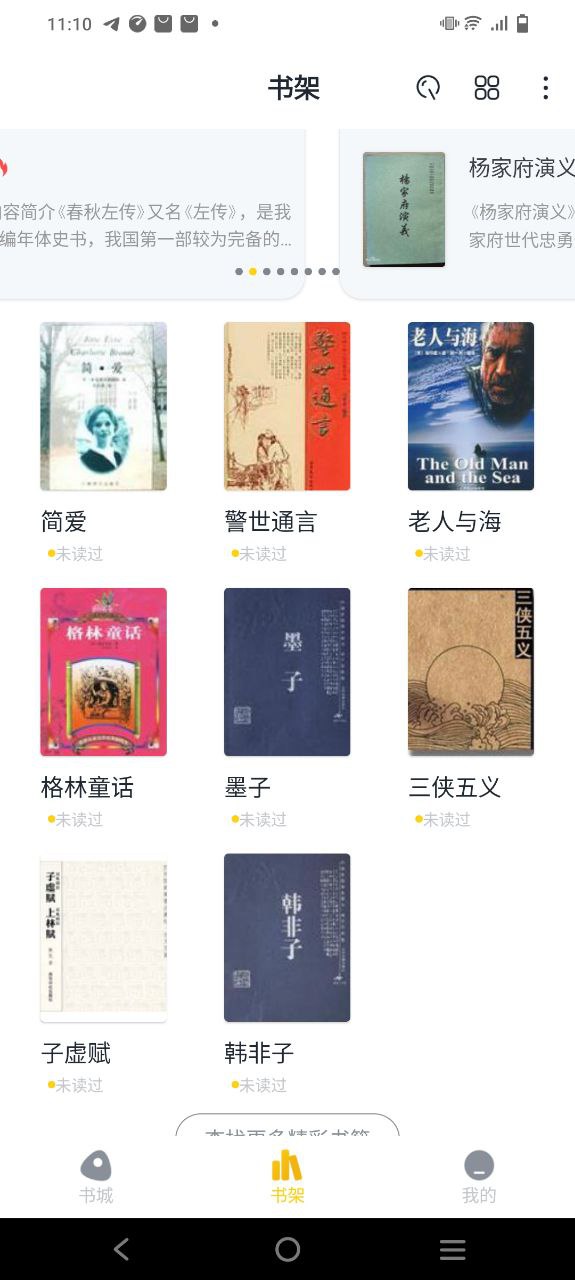 全民小说免费网站