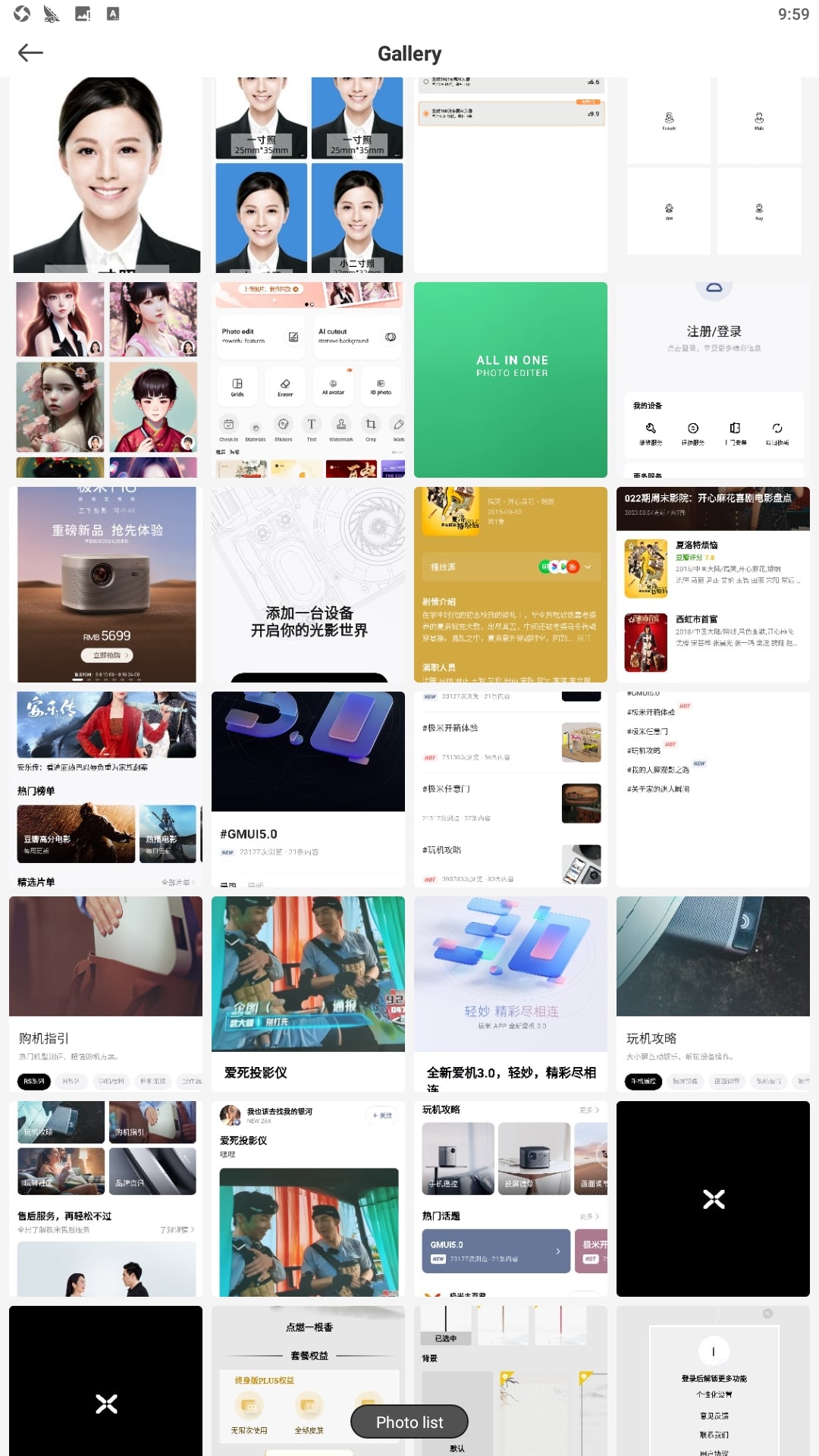 青柠设计应用安卓版