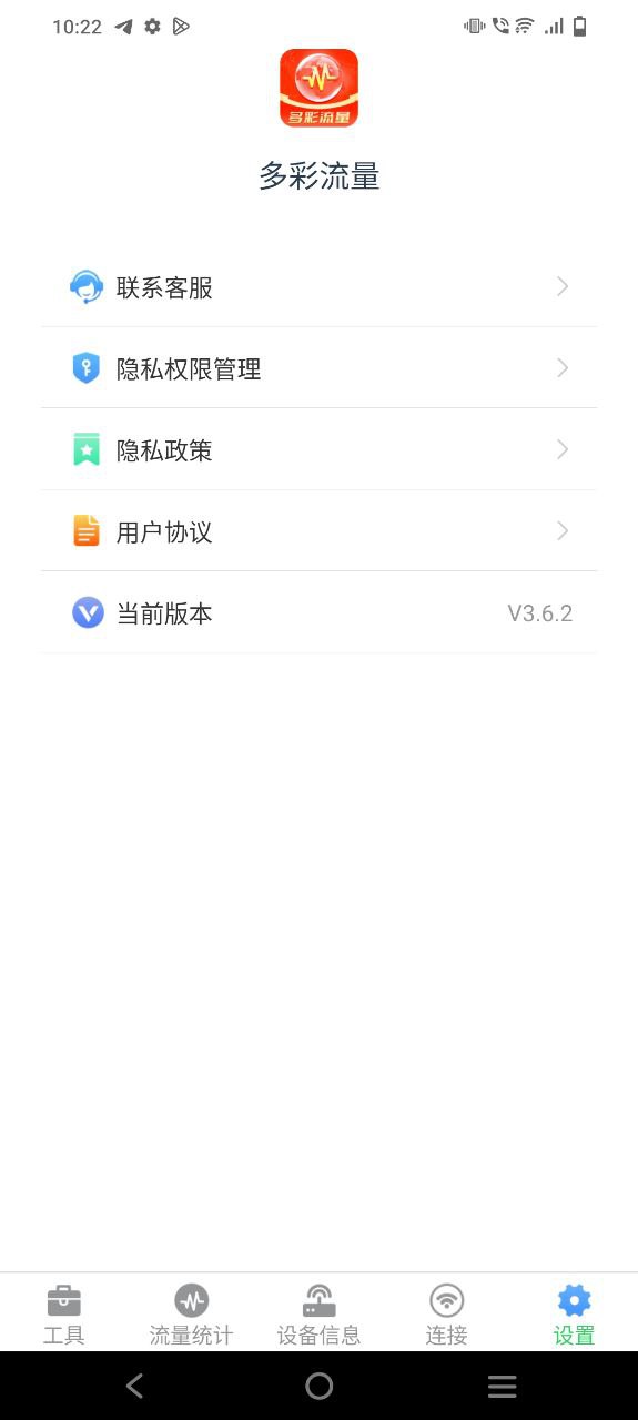 多彩流量免费下载