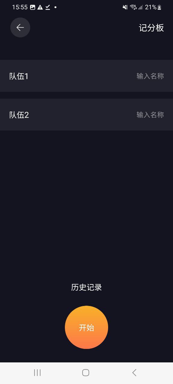 李跳跳纯净版免费