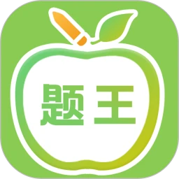 伪渣题王争霸移动版下载安装
