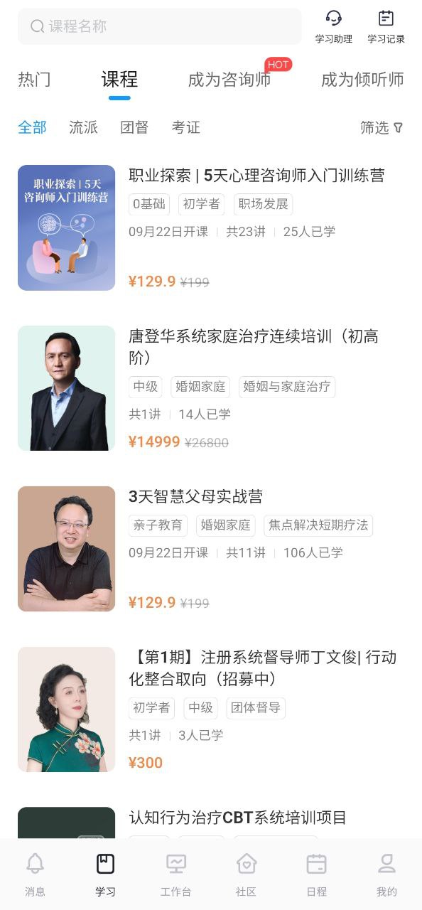 下载壹点灵心理咨询免费安卓