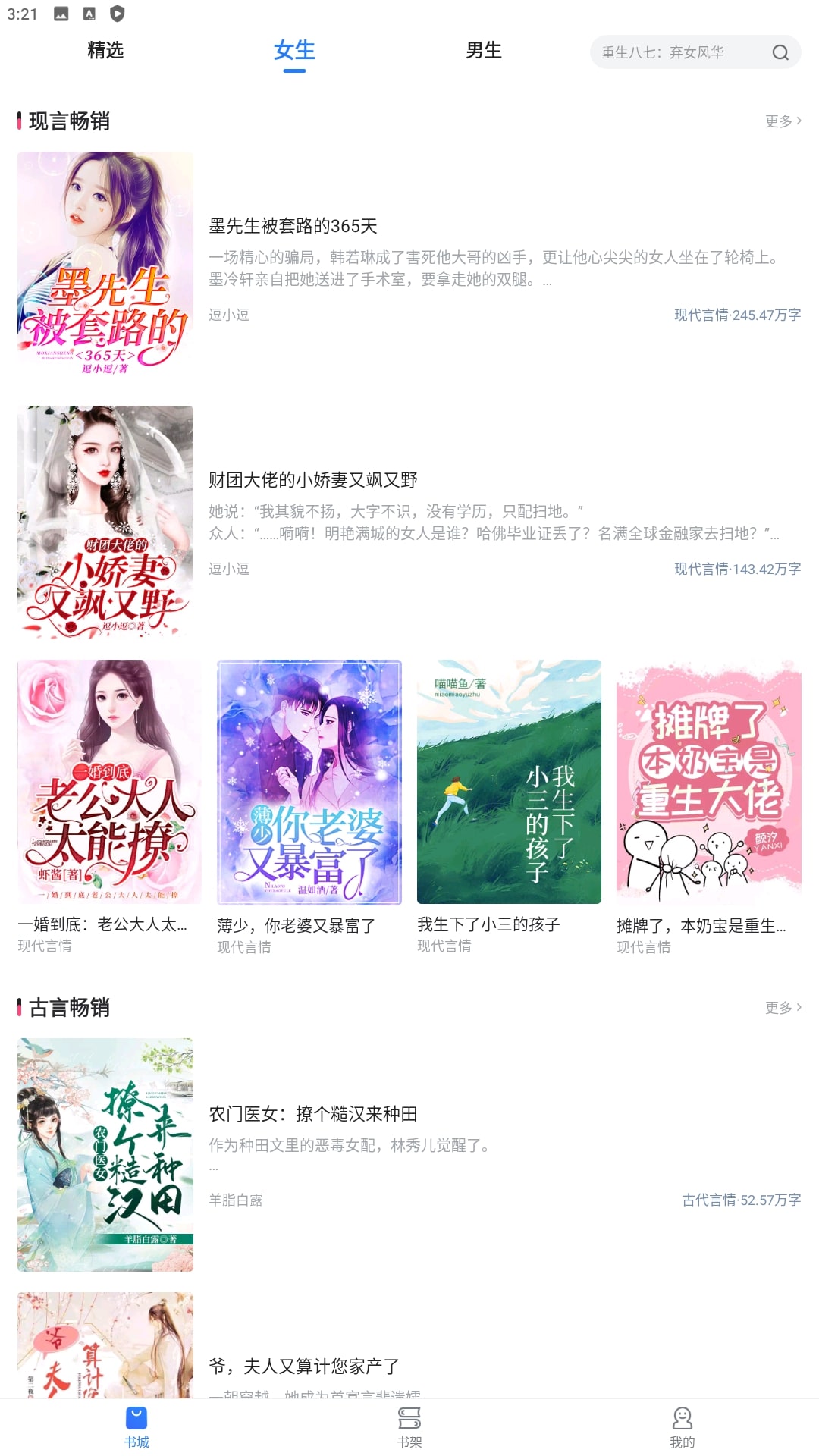 小说会手机纯净版