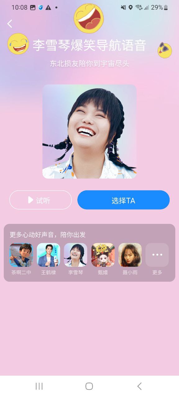 最新版高德地图