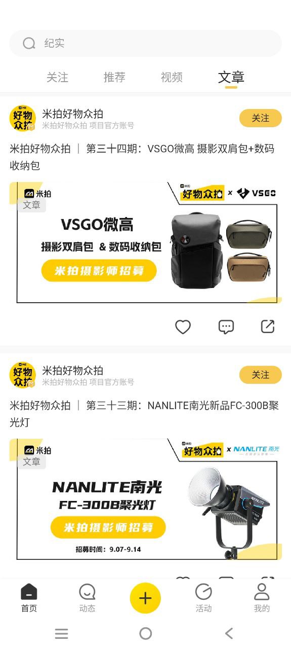 米拍app旧版