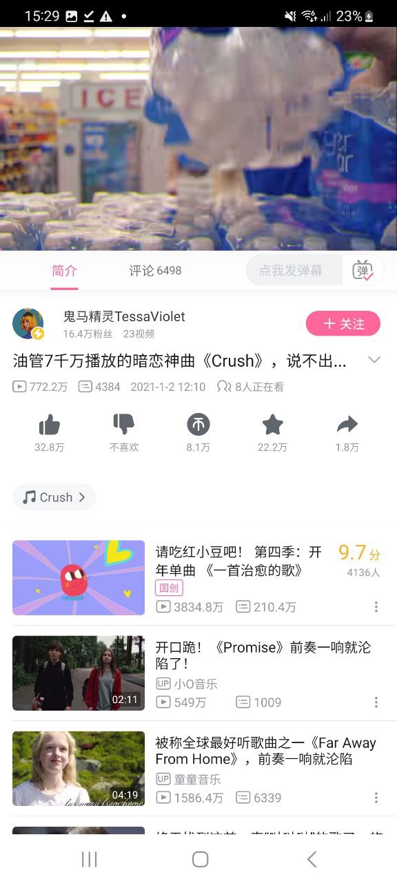 下载哔哩哔哩应用下载安装