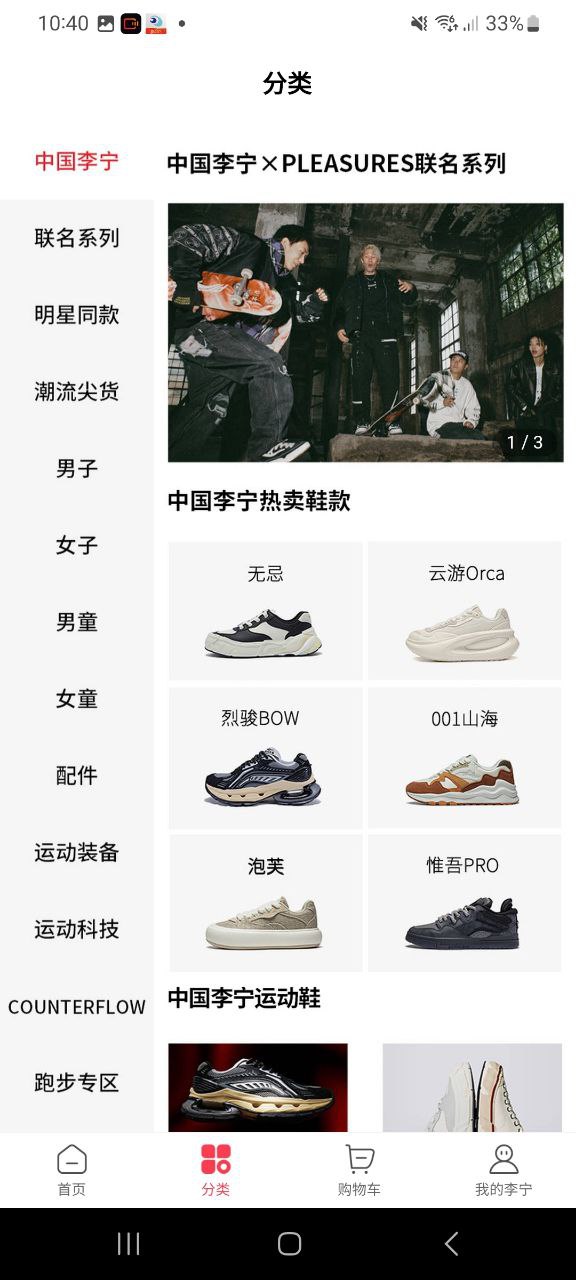 李宁纯净版免费
