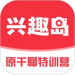 兴趣岛app纯净版