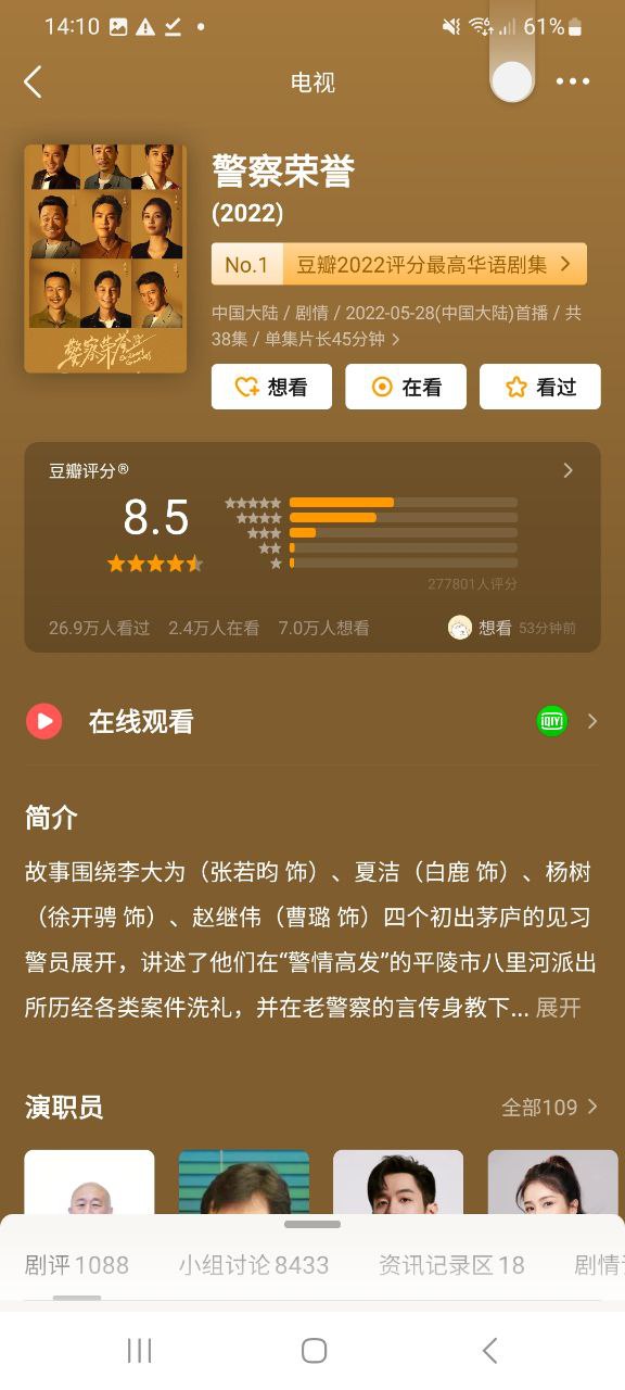 豆瓣app介绍