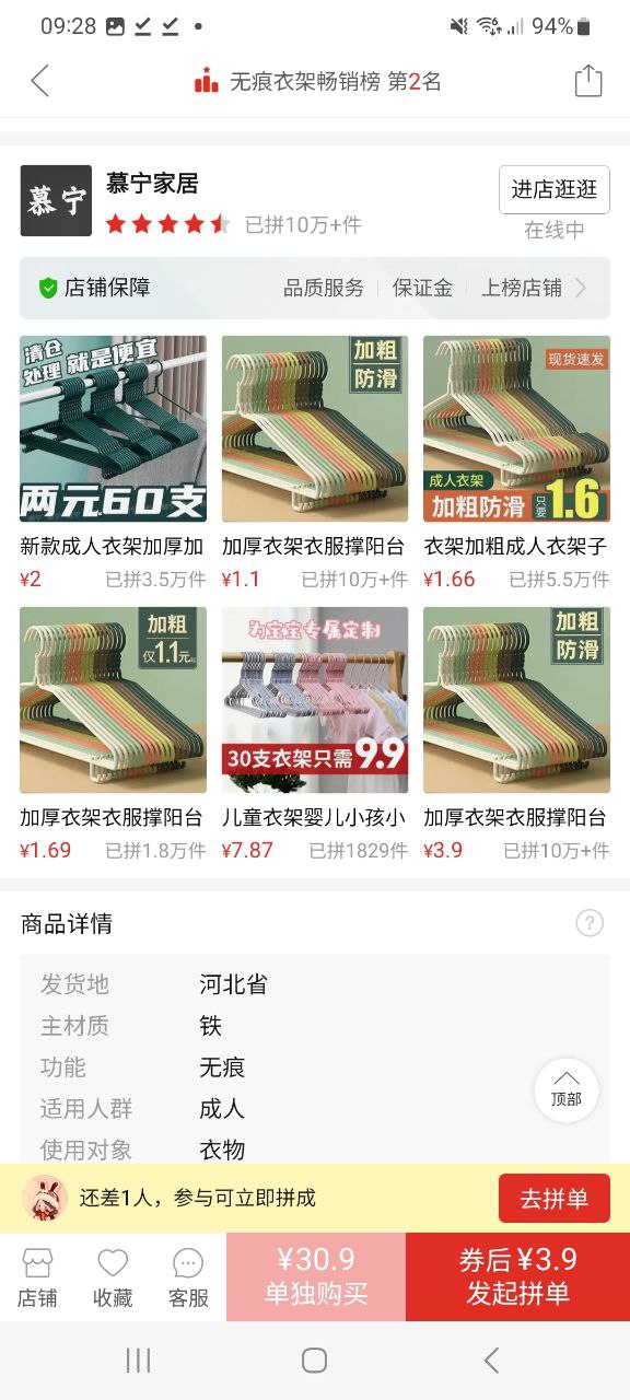 下载拼多多应用新版