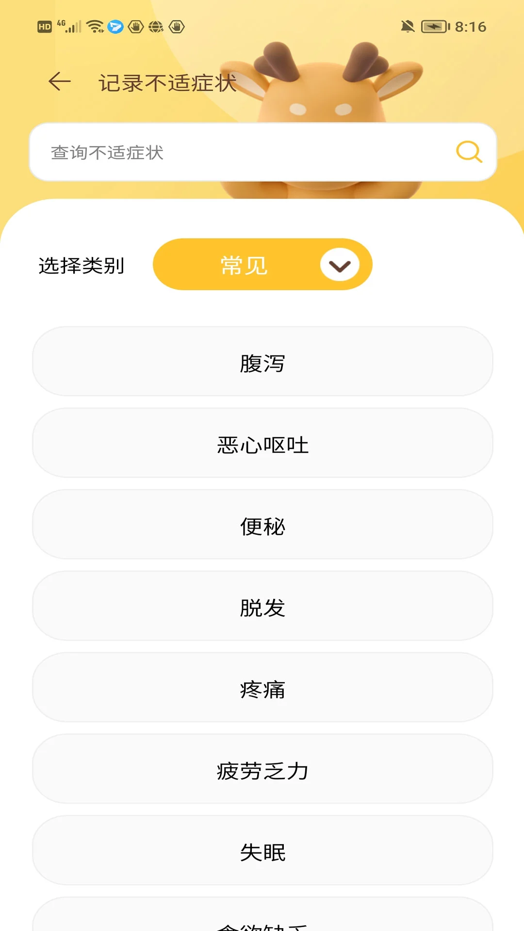 医鹿相伴主页