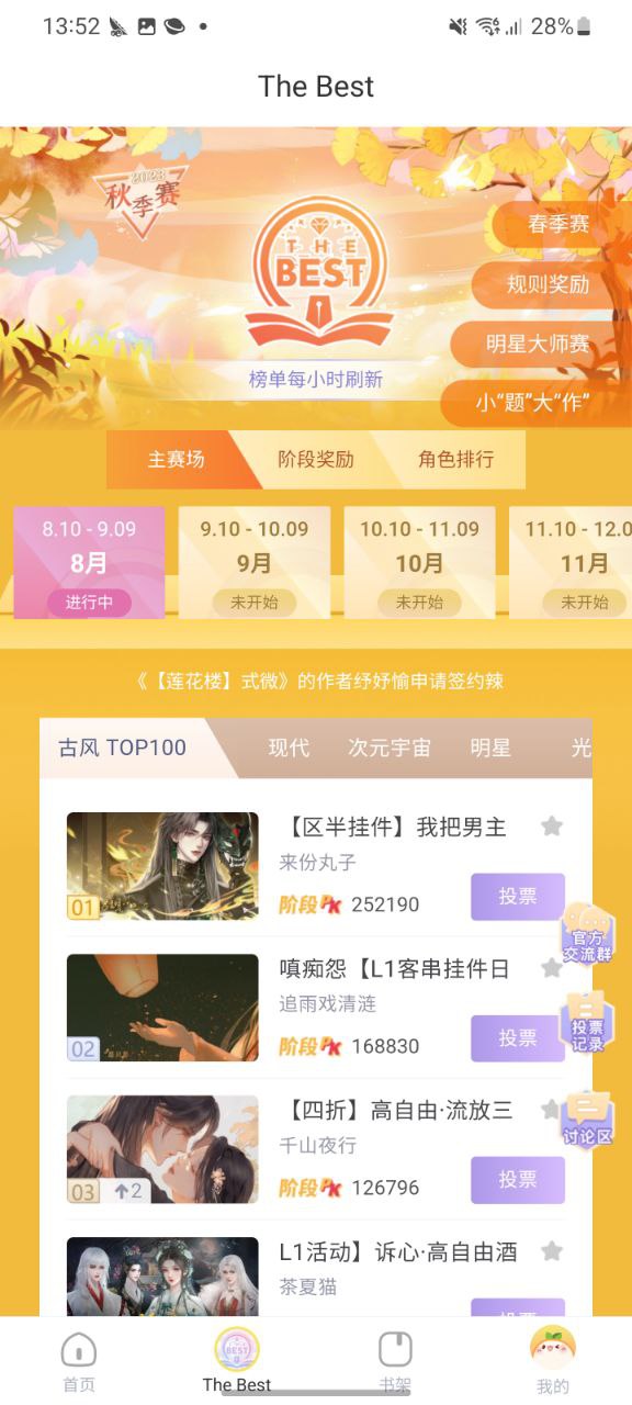 丸漫软件下载