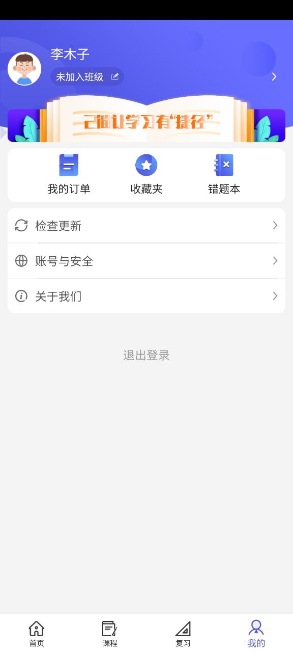 己简原版