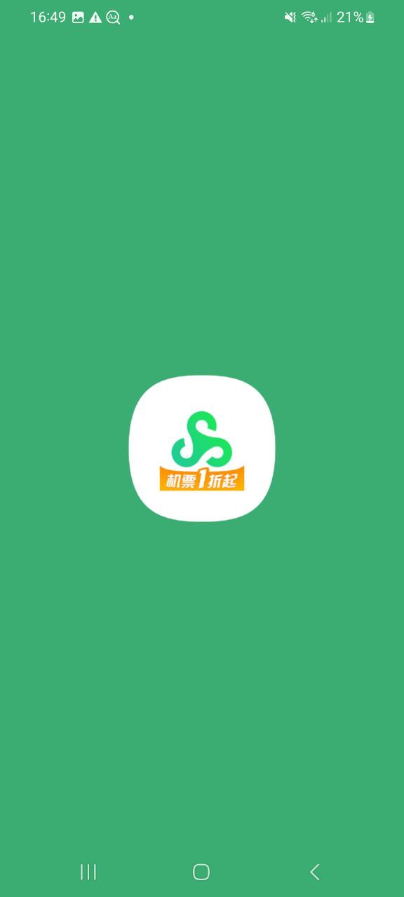 春秋航空app2023下载