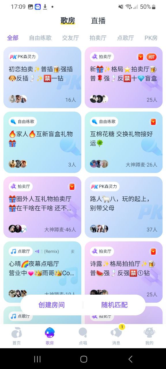 下载回森免费版