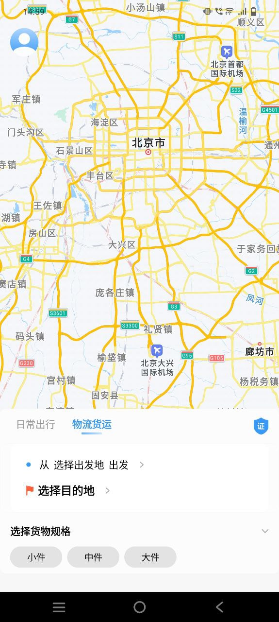 下载金陶出行2023手机免费版