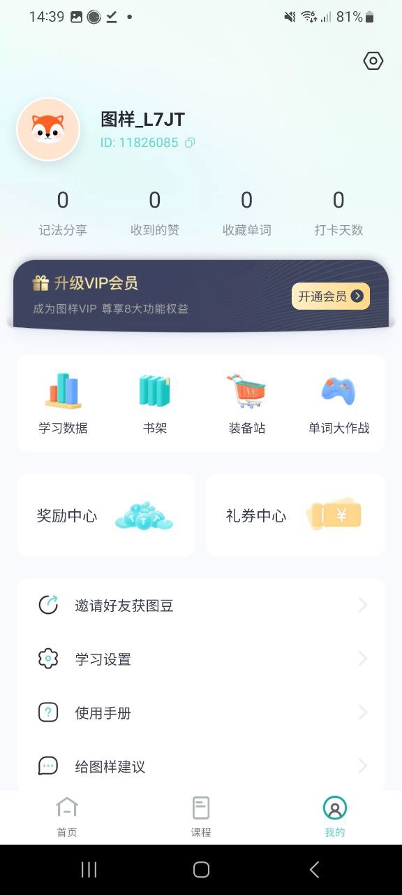 图样单词apk下载
