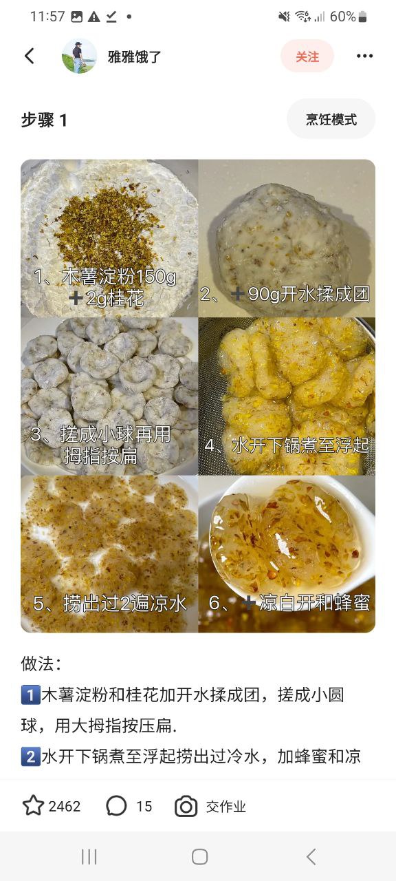 下厨房移动版下载