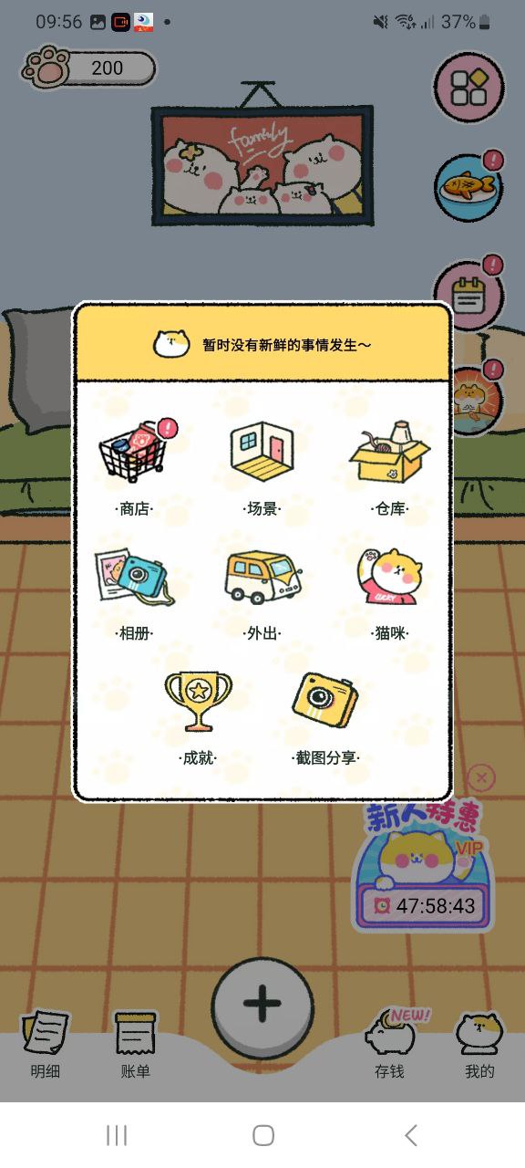 喵喵记账纯净版免费