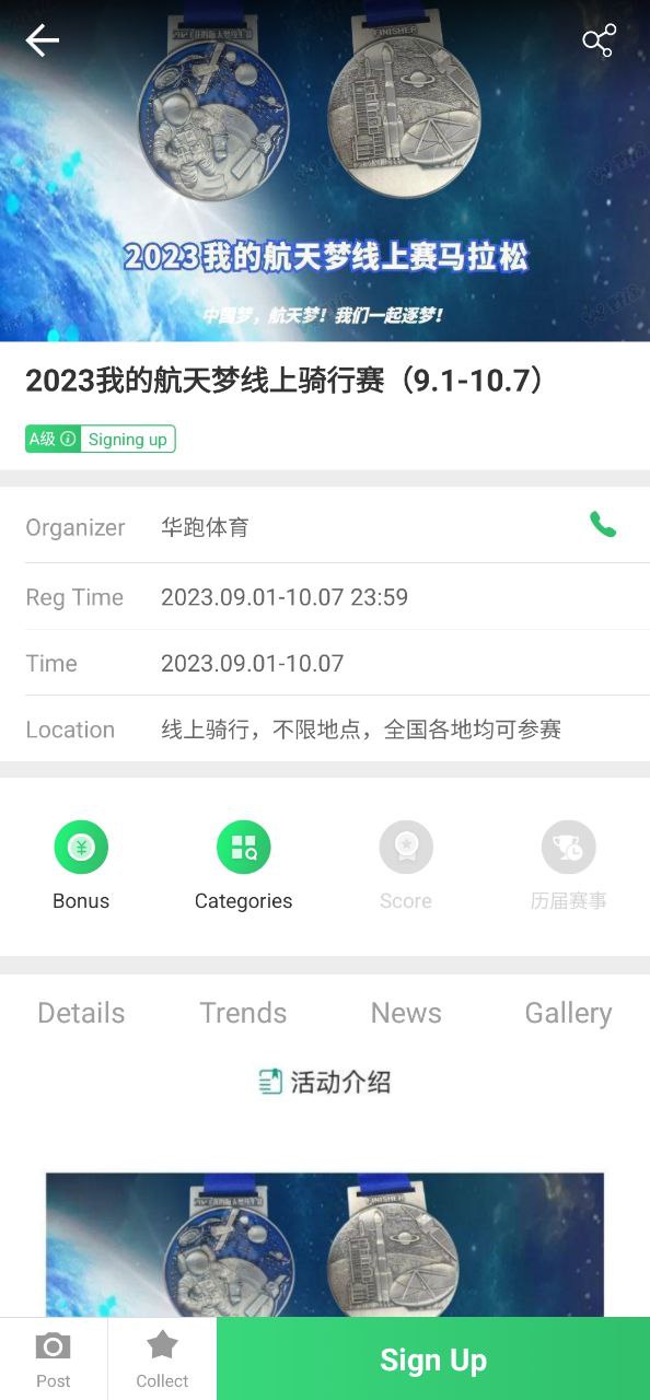 下载野途运动手机版